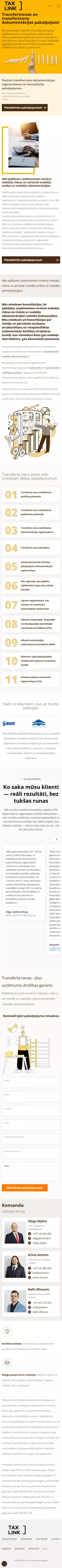 Трансфертные цены